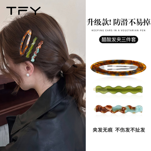 3件套醋酸发夹侧边夹女2026新款高端刘海碎发过渡期bb夹韩系发卡