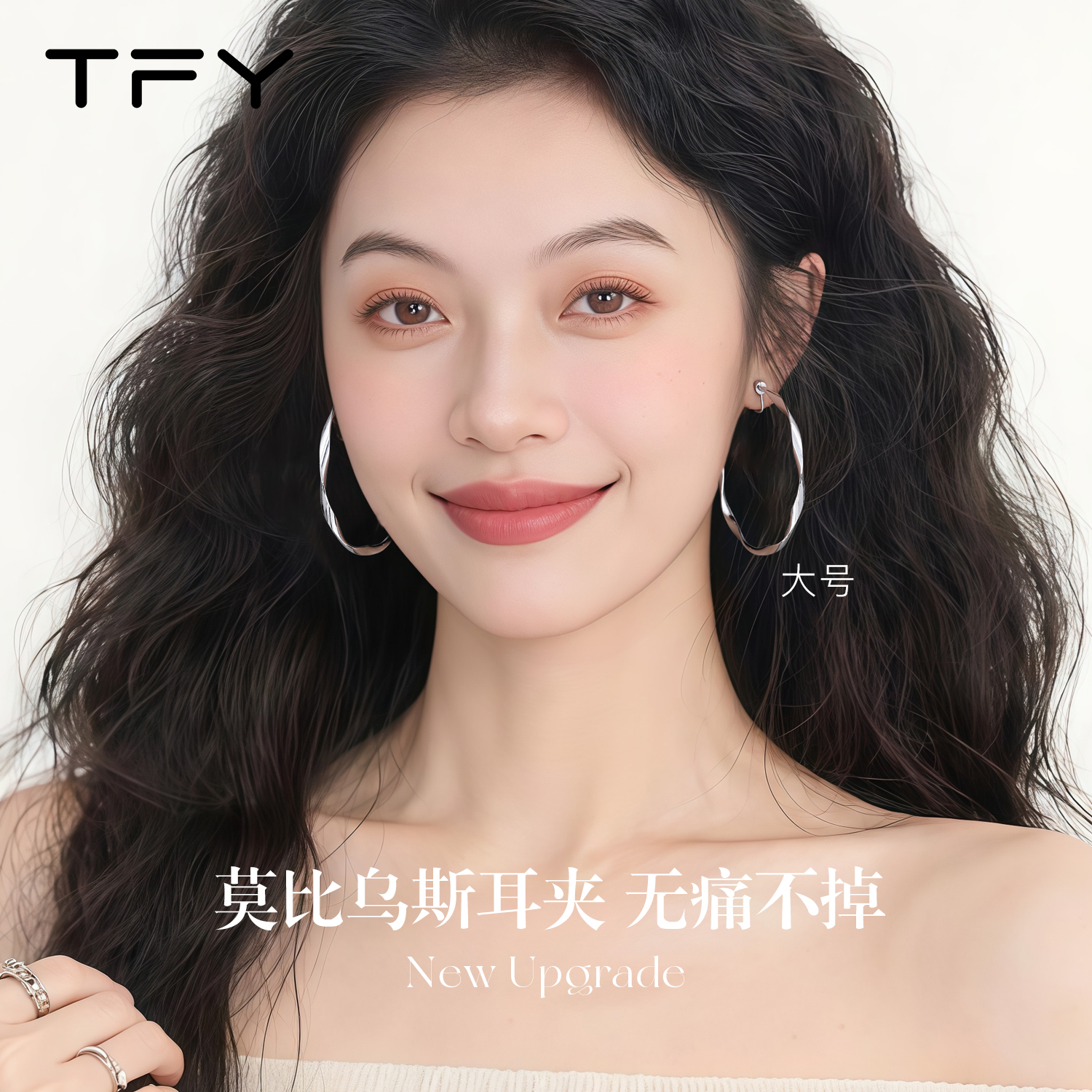 无痛圈圈耳夹女无耳洞大圈耳环2025新款爆款女人味高级感素圈耳圈