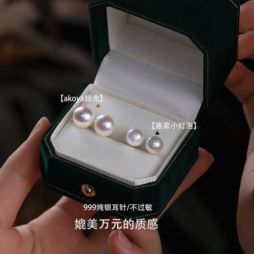 999纯银施家珍珠耳钉气质akoya粉光珍珠耳环