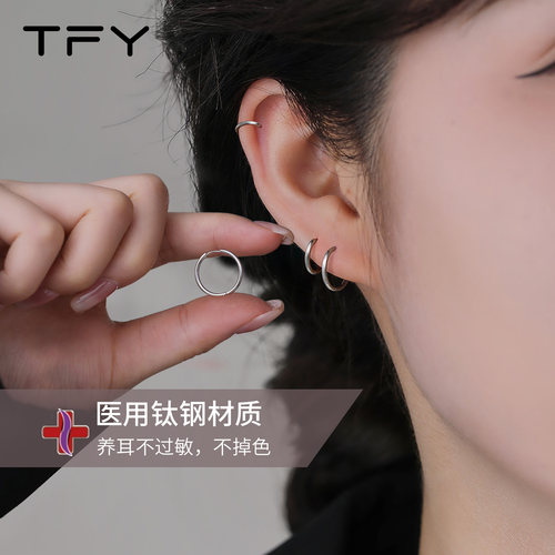 医用钛钢耳圈素圈耳环女高级感钛合金耳骨钉养耳洞耳扣睡洗免摘