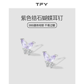 999纯银紫色锆石蝴蝶耳钉女2026年新款 爆款 高级感精致养耳洞耳饰