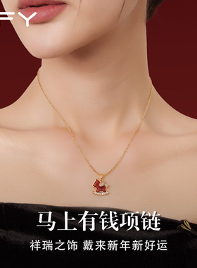 本命年小马项链女款2025新款高级感轻奢小众红色马上有钱锁骨链