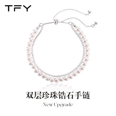 双层施家珍珠锆石手链叠戴手串