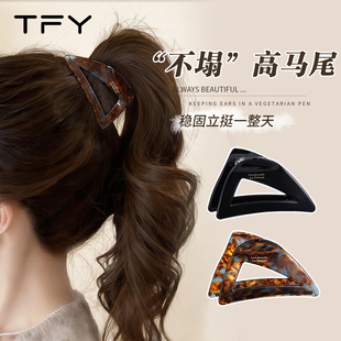 高马尾抓夹固定神器2025新款 高级感三角形后脑勺醋酸发夹女鲨鱼夹