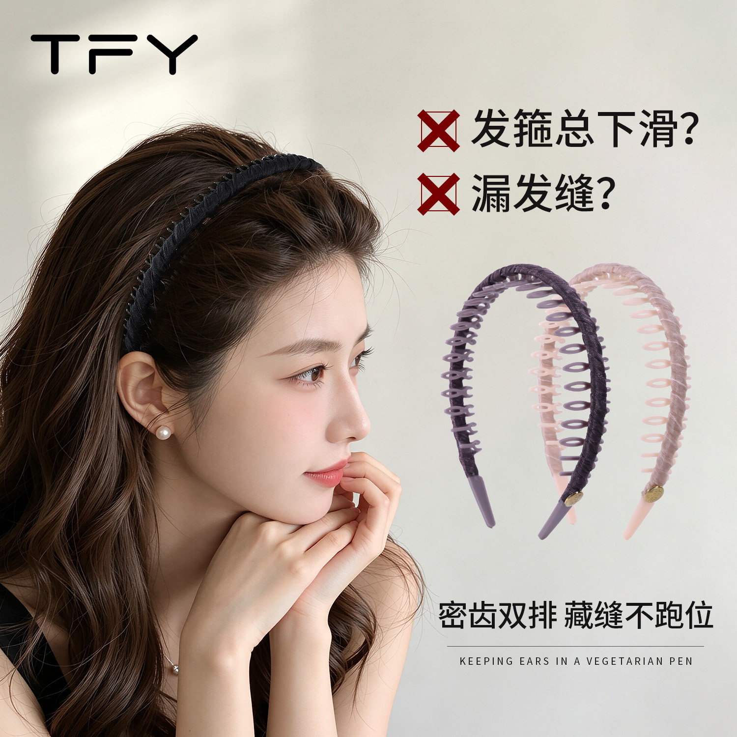 高颅顶带齿波浪发箍女日常外戴2026新款不勒头碎发刘海头箍显脸小图片