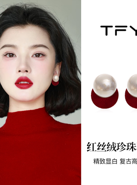 红色丝绒珍珠耳环2025新款爆款女人味独特漂亮耳钉秋冬高级感耳饰