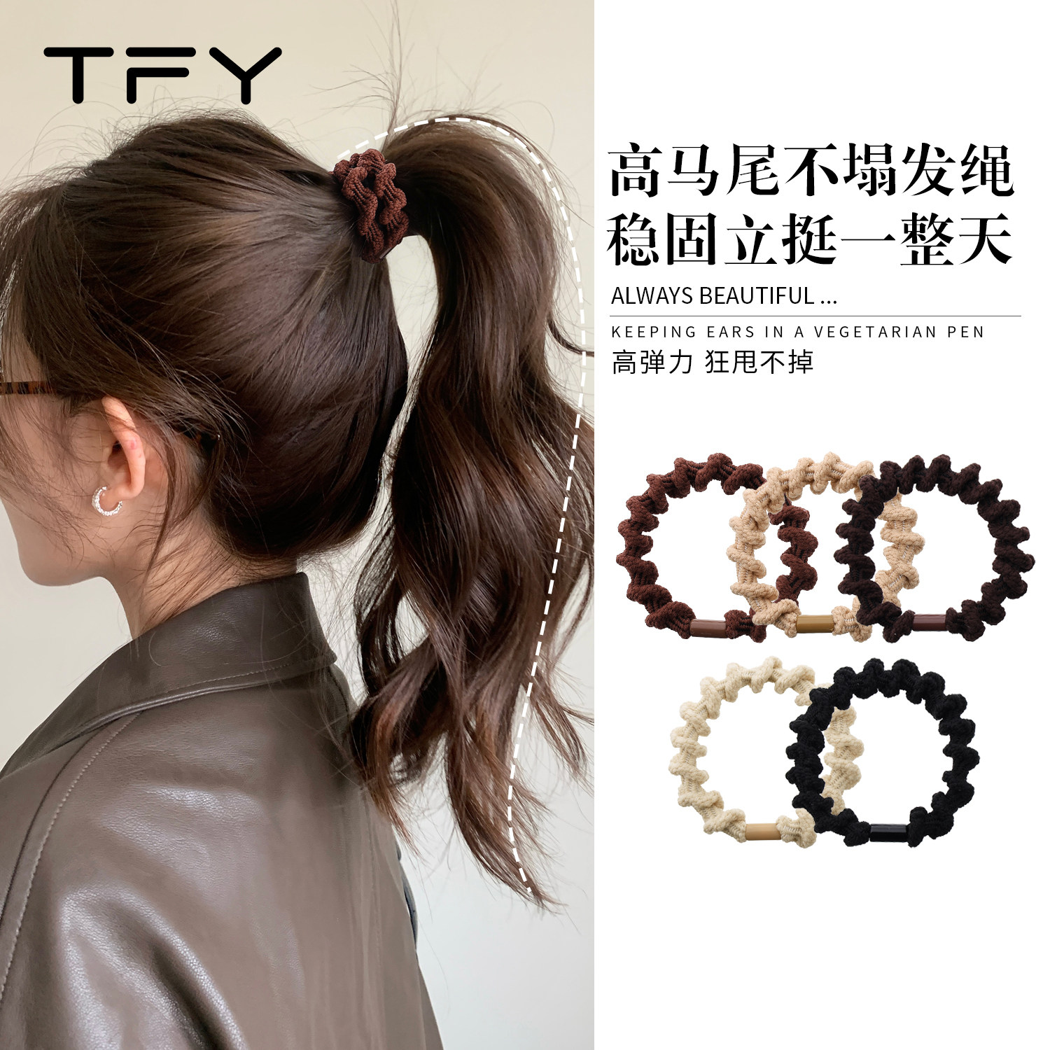 高马尾不塌头绳发绳女成人图片