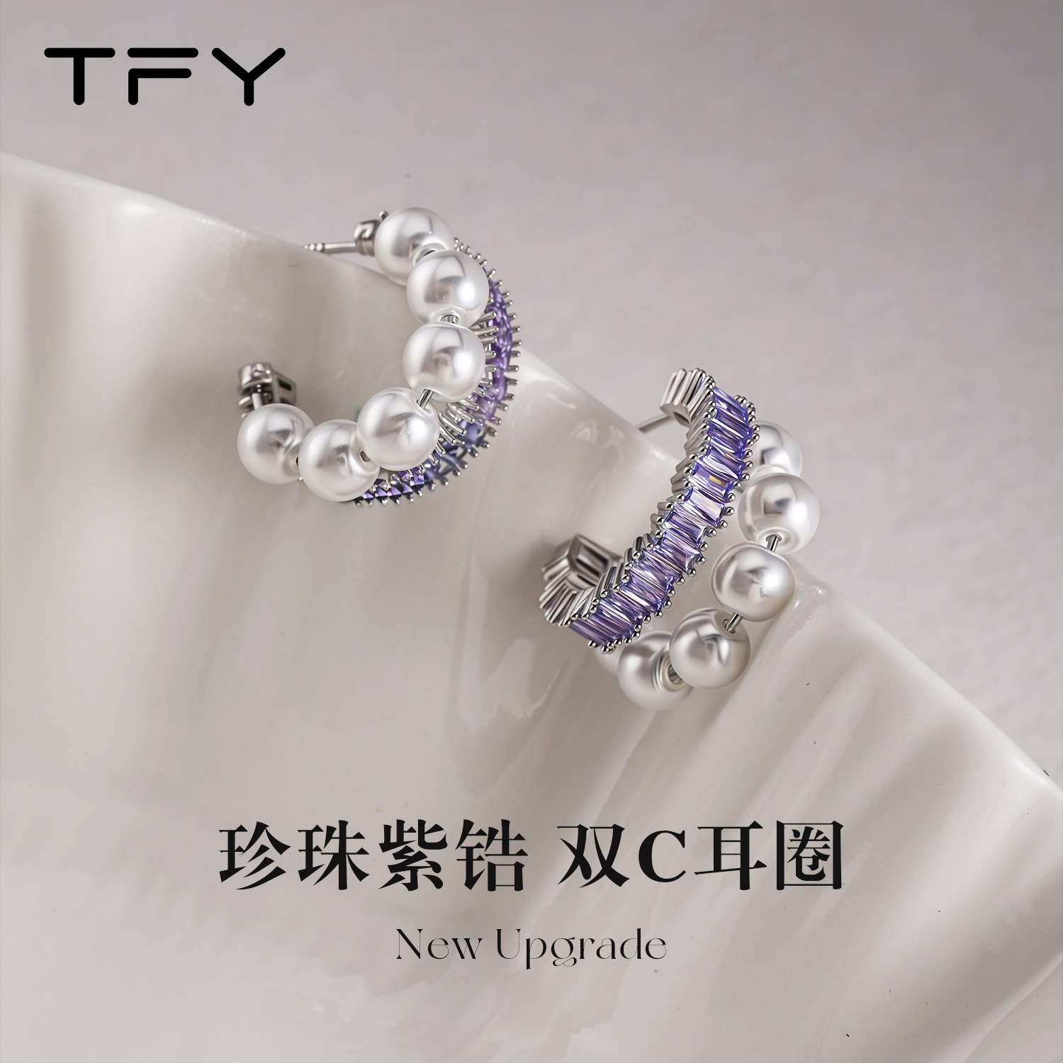 双c珍珠耳环女2026新款爆款高级感绝美紫色锆石耳钉独特漂亮耳饰