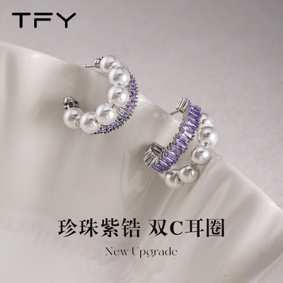 双c珍珠耳环气质紫色锆石