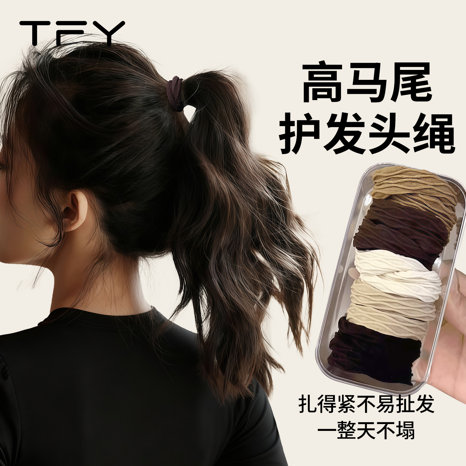 高马尾发绳扎发不勒发无扎痕