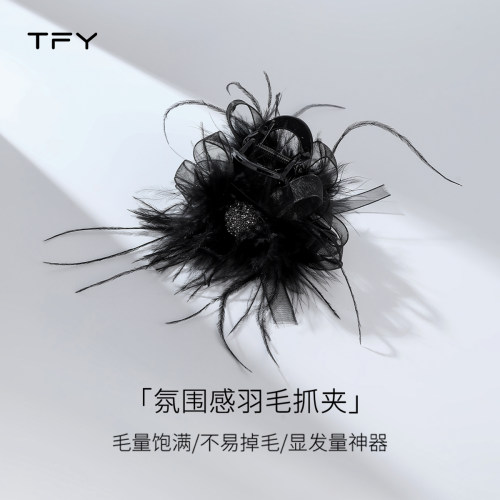 蝴蝶结羽毛抓夹女后脑勺半扎发夹