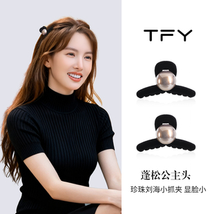 珍珠丝绒小号抓夹女公主头发夹边夹侧边刘海碎发夹高级感2026新款