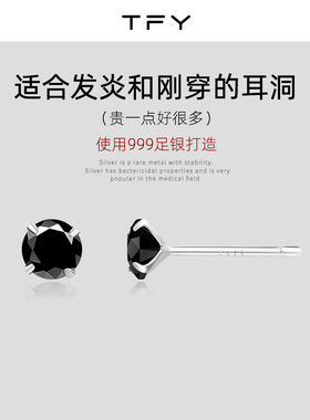 S999纯银黑色锆石耳钉女养耳洞睡觉不用摘水晶耳蜗钉耳骨钉耳饰