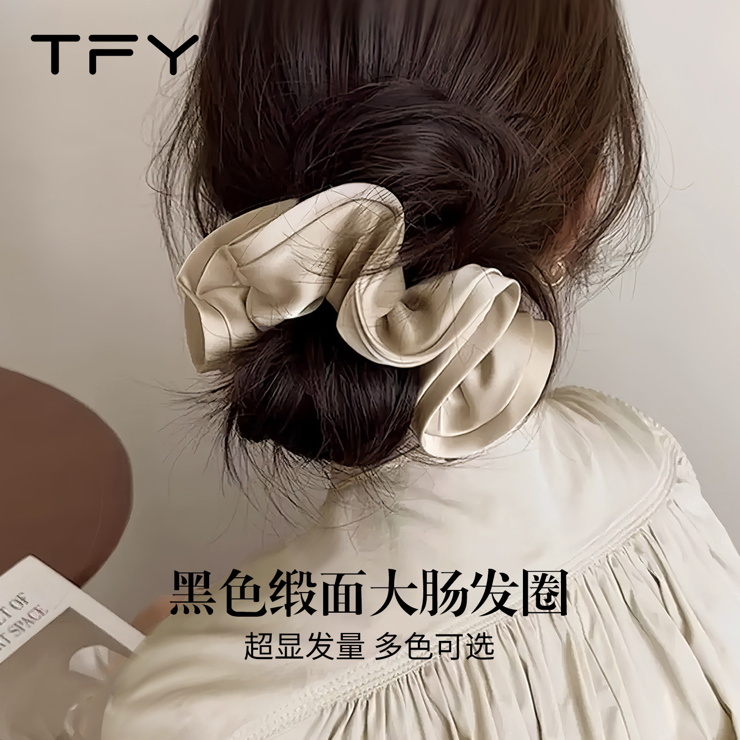 黑色缎面大肠发圈女秋冬韩系高级感超大号头花扎头发头绳绝美发饰