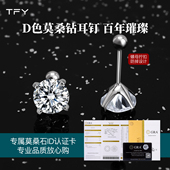 爆闪防掉莫桑石耳钉女养耳洞999纯银仿真钻石华子螺丝拧扣耳骨钉