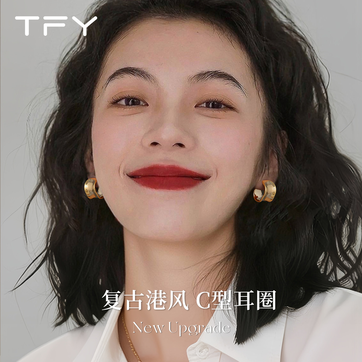 松本惠奈同款素圈耳环女2026新款爆款轻奢高级感气质大气金属耳圈