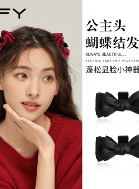 黑色蝴蝶结发夹女公主头侧边夹高级感刘海碎发抓夹新年高颅顶头饰