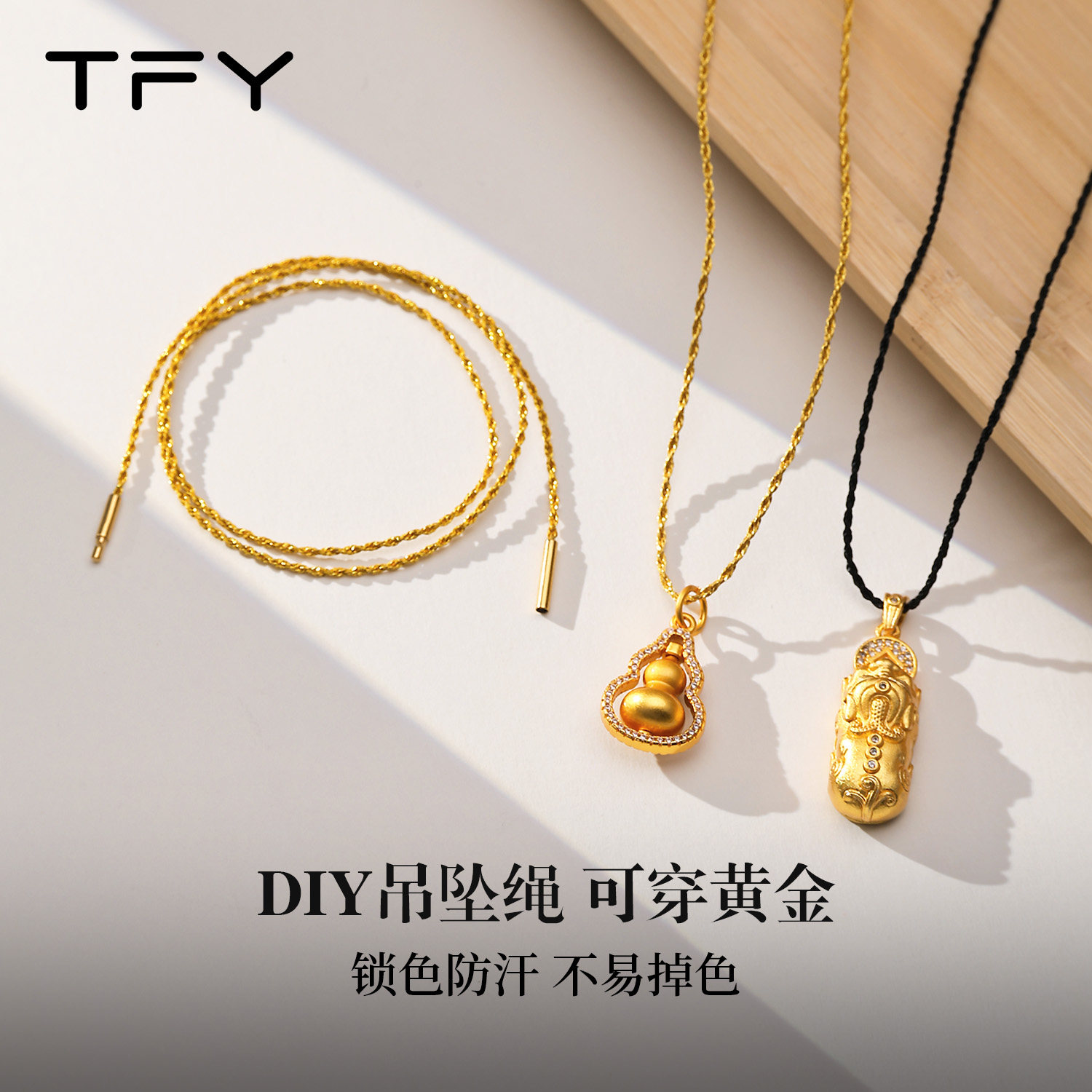 diy吊坠绳可穿黄金项链挂绳女2026新款素链手工编织翡翠挂件配饰