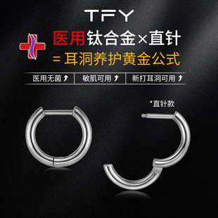 爆款 高級感養耳洞素圈耳環 2025新款 醫用鈦合金d型耳圈耳釘直針款