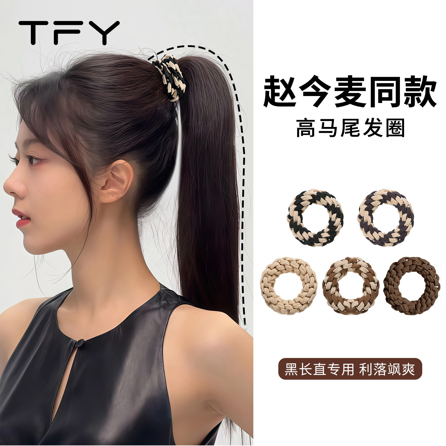 赵今麦同款黑色头绳不勒发无扎痕高马尾发圈女橡皮筋发绳子高弹力