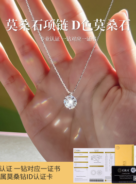 正品D色莫桑钻石项链超闪