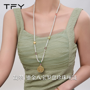 绝美珍珠长款项链女2026新款高级感八宝盘吊坠新中式国风适合夏天