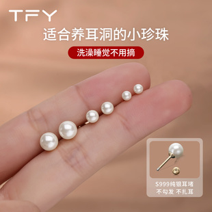 迷你珍珠耳钉女小米粒S999纯银针螺丝拧扣养耳洞防发炎高级感耳饰