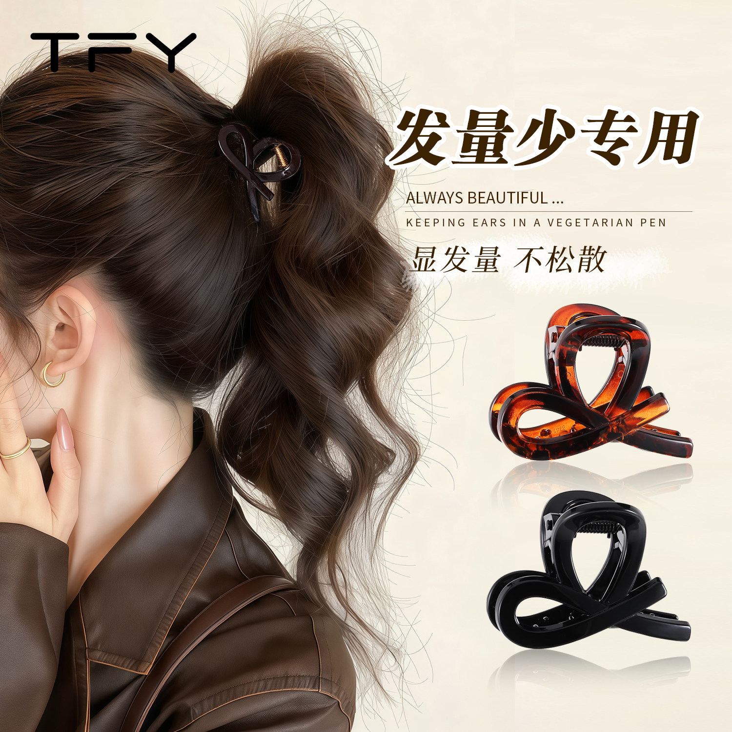 巨好看适合发量少专用发夹2026新款高级感精致高马尾抓夹固定神器图片