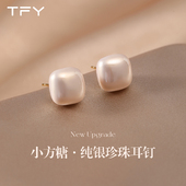 纯银小方糖珍珠耳钉女2026新爆款 气质耳饰高级感方形耳环轻奢大气