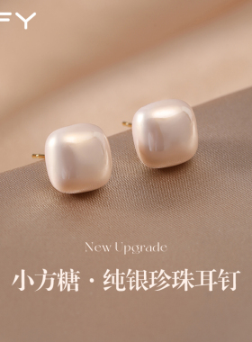 纯银小方糖珍珠耳钉女2026新爆款气质耳饰高级感方形耳环轻奢大气