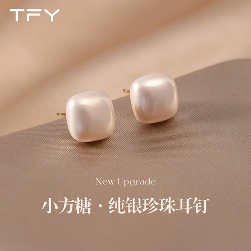 纯银针方糖珍珠耳钉女养耳洞