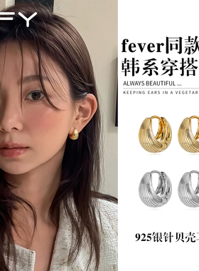 fever同款贝壳纹耳环女2026新款爆款高级感韩系气质耳扣耳饰耳圈