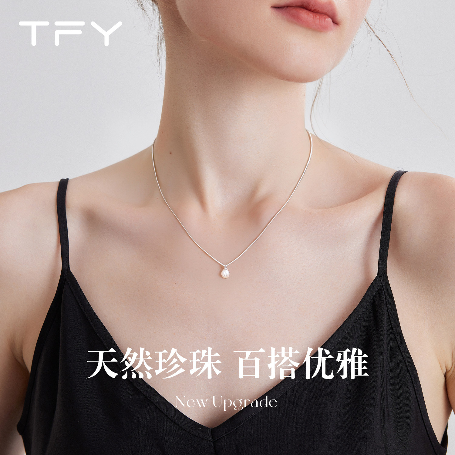 天然珍珠项链女2026新款爆款适合夏天高级感轻奢小众日常百搭配饰