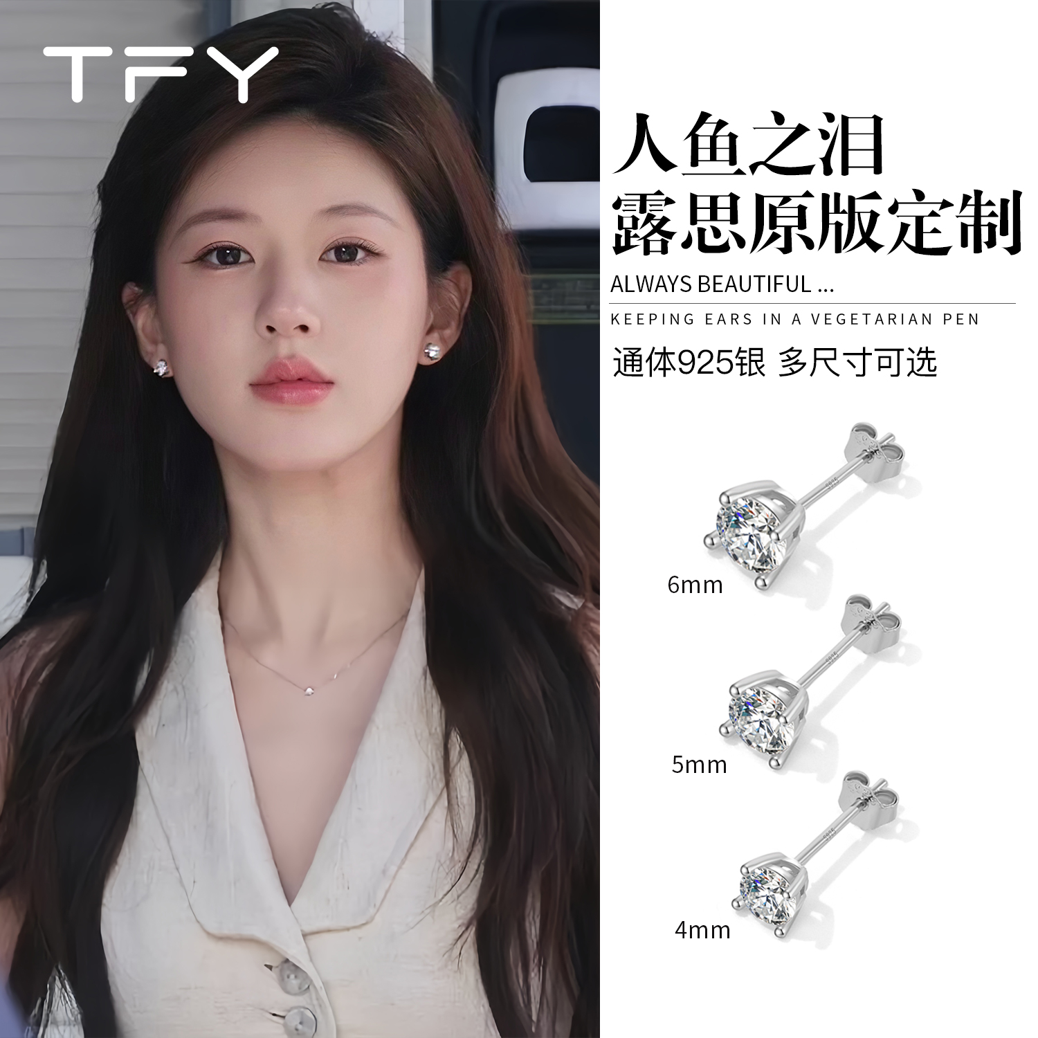 赵露思人鱼之泪s999纯银耳钉女2025新款爆款高级感锆石气质大气