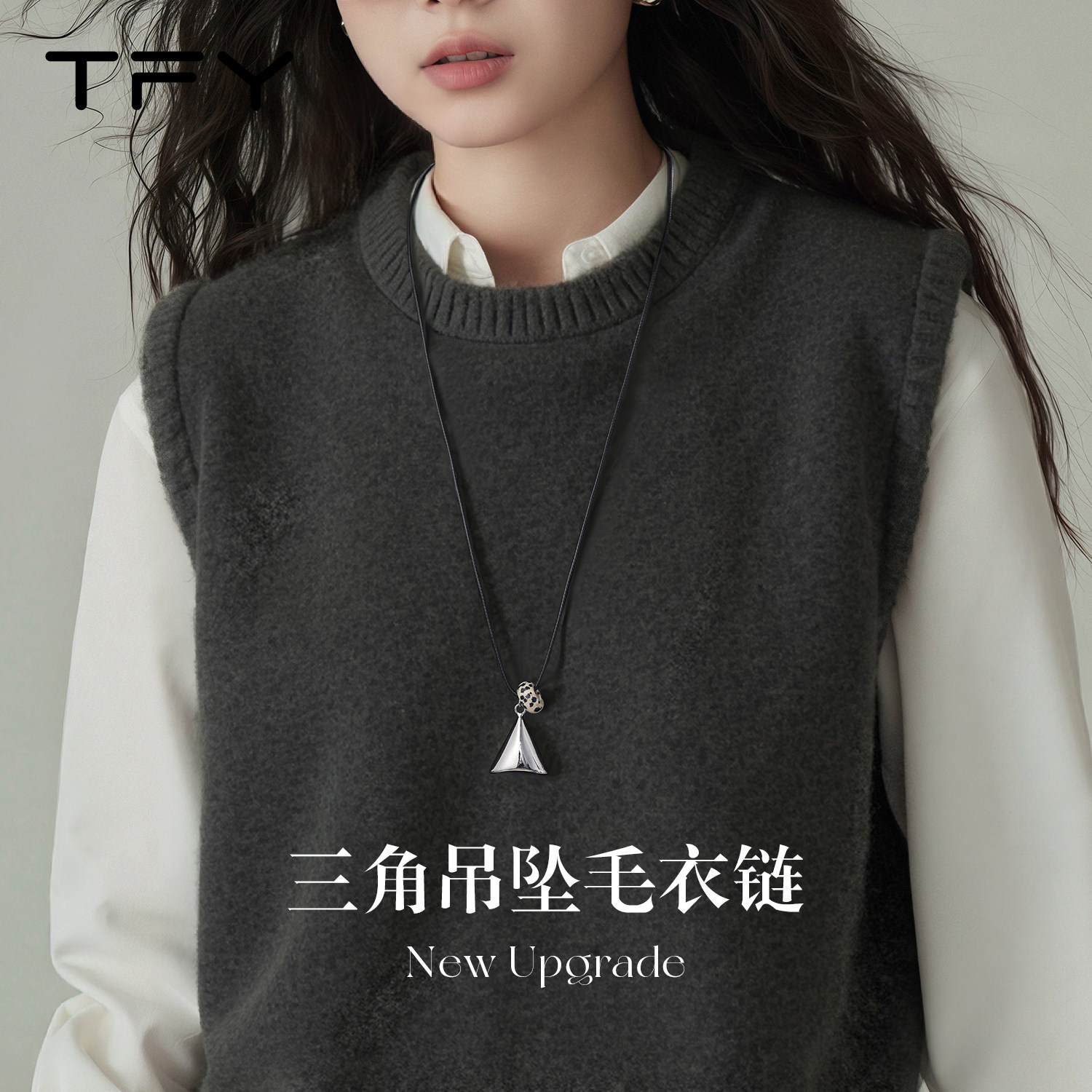 韩系简约三角形天然石吊坠毛衣挂饰项链女款轻奢秋冬高级感毛衣链图片