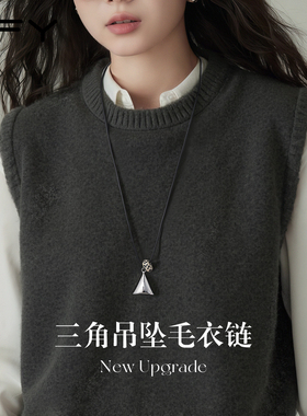 韩系简约三角形天然石吊坠毛衣挂饰项链女款轻奢秋冬高级感毛衣链