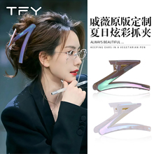 独特漂亮抓夹女高级感洋气时尚2025新款大号发量大发夹后脑勺精致
