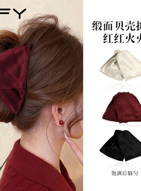 红色贝壳三角抓夹女高级感2026新款饱满后脑勺大号鲨鱼发夹发量多