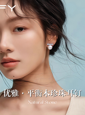 平衡木施家珍珠耳钉2026新款爆款高级设计感小众贵气灰色独特漂亮