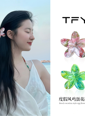 独特漂亮鸡蛋花抓夹女高级感2026新款适合夏天超级好看鲨鱼夹发饰