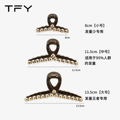 珍珠抓夹鲨鱼夹大号盘发后脑勺