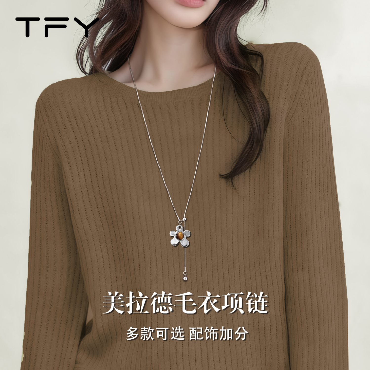 美拉德花朵毛衣链女款轻奢精致高级小众设计感不掉色秋冬配饰项链