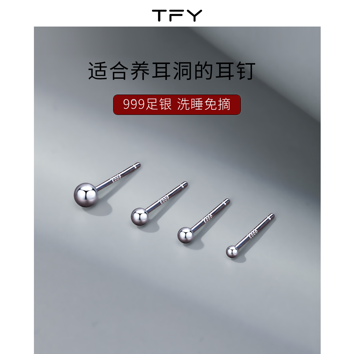 S999纯银耳钉女2023年新款耳棒养耳洞耳骨钉小巧精致睡觉免摘耳饰