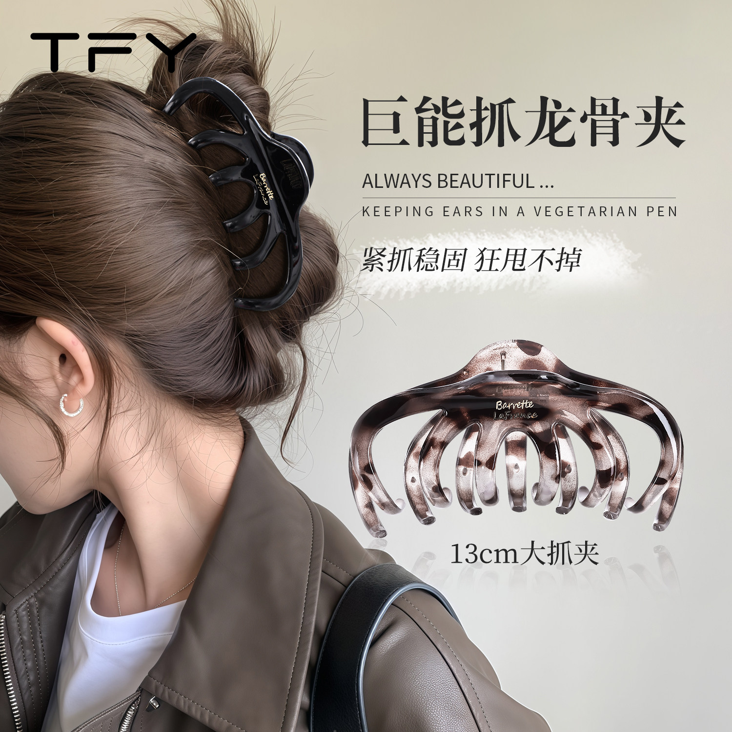 大号龙骨抓夹发夹女2026新款高端鲨鱼夹盘发后脑勺发量多时尚洋气,饰品/流行首饰/时尚饰品新,发饰,淘宝优惠券,粉丝福利购,淘宝优惠卷