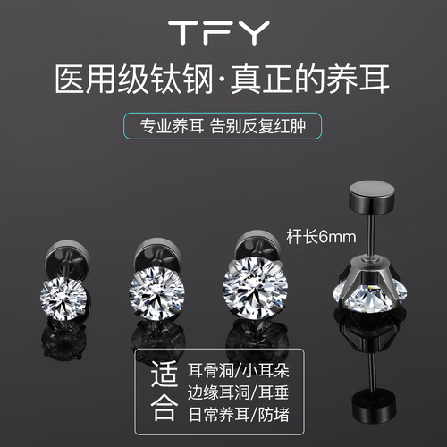 医用钛合金耳钉螺丝不易掉