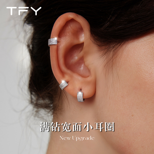 满钻宽边小耳圈女2026新款高级感边缘独特纯银针极小耳骨钉耳环