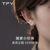 施家迷你正圆珍珠耳钉999纯银耳钉女睡觉免摘真多麻灰澳白小耳环