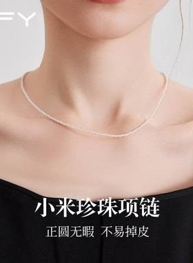 小米珠珍珠项链女款2026新款爆款极细施家锁骨链颈链真多麻灰色粒