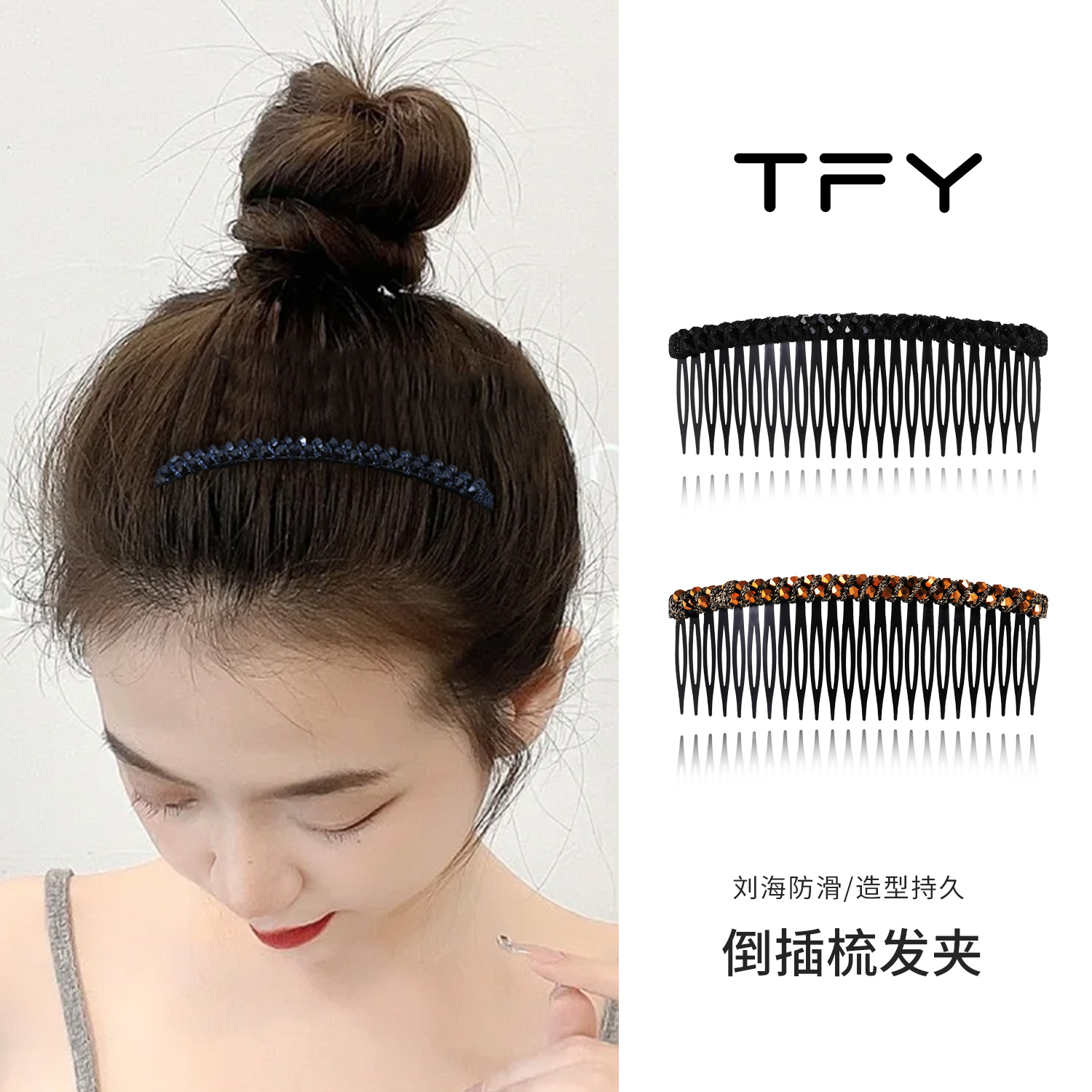 刘海碎发整理神器女后脑勺发梳插梳发夹头饰