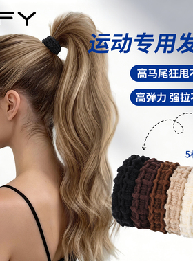 运动高马尾发绳2026新款高端扎头发圈头绳不勒发无扎痕高弹力耐用